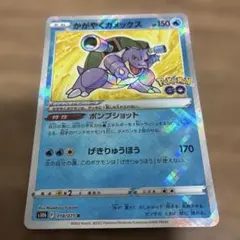 かがやくカメックス K ソード&シールド 強化拡張パック Pokemon GO…のサムネイル