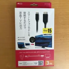 USB Type-C HDMI変換ケーブル 4K 3m