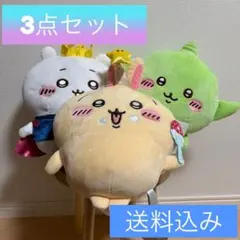 【新品未使用品】ちいかわ うさぎ ゴブリン ぬいぐるみ 3点セット