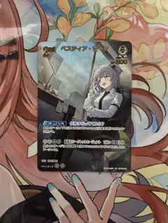 ホロカ　ベスティア・ゼータ　UR