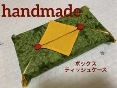 ハンドメイド ボックスティッシュケース ティッシュカバー 和柄 花柄 インテリア