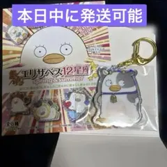 銀魂 エリザベス12星座 spring＆summer おうし座 アクキー