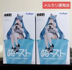 勝利の女神 NIKKE：【プリバティ ×2個】ぬーどるストッパーフィギュア