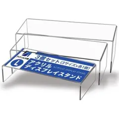 あちゃ丸様専用　アクリルディスプレイスタンド 3個セット