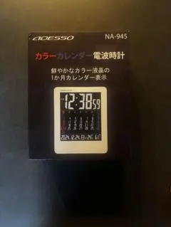 ADESSO NA-945 カラーカレンダー電波時計