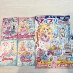 アイプリ スペシャル セーブカード まとめ売り