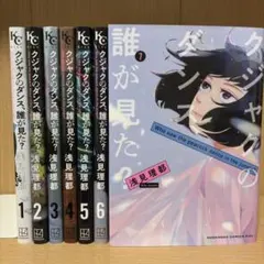 新品ケース 希少 DVD 「 クジャクのダンス、誰が見た？ 」 全5巻 広瀬