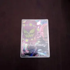 シロナのミカルゲ AR MEGA ハイクラスパック MEGAドリームex 20…