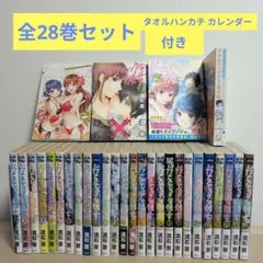 2025年最新】中古 ドメスティックな彼女 全巻の人気アイテム