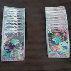 ポケカ フシギダネ フシギソウ AR 10枚 計20枚 フシギダネar フシギソウar 各10枚、計20枚セット - メルカリ