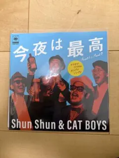 Shun Shun & CAT BOYS 今夜は最高 7インチレコード - メルカリ