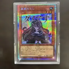 遊戯王 屋敷わらし 25th 絵違い 3枚 - メルカリ