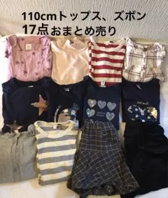 新品 美品あり 女の子用 秋冬服 17点セット売り