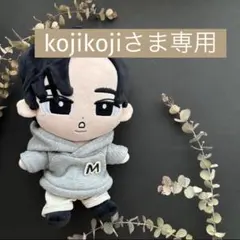 kojikojiさま専用すのチルBIGぬい服　イニシャルパーカー　SnowMan