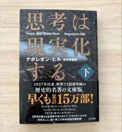 2026年最新】ナポレオンヒルの人気アイテム - メルカリ