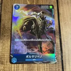 ワンピースカード　新時代の主役　ボルサリーノ　黄猿　パラレル　SR