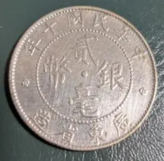 中華民国十八年 東三省造 一分 銅貨 中国古銭 - メルカリ