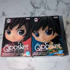 鬼滅の刃　冨岡義勇 2個 Qposket petit 未開封