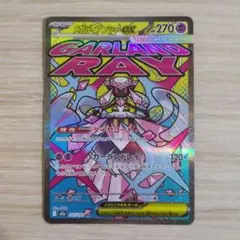 2026年最新】メガディアンシーexの人気アイテム - メルカリ