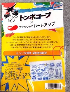 2026年最新】トンボコープの人気アイテム - メルカリ