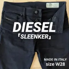 【希少】 イタリア製 ディーゼル スリーンカー 最高峰ストレッチデニム W28のサムネイル