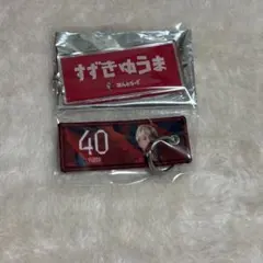 鹿島アントラーズ #鹿島国立 ネックストラップ 鈴木優磨 40 ② - メルカリ