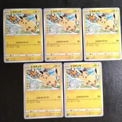 2025年最新】パラダイムトリガー ピカチュウの人気アイテム - メルカリ