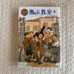 三銃士 ポプラ世界名作童話 25 - メルカリ