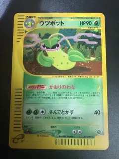 2026年最新】ウツボット eカードの人気アイテム - メルカリ