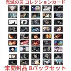 鬼滅 カードセット 台詞ダイニング2期 - メルカリ