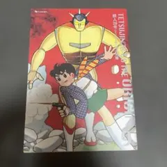 お値下げ 昭和39年発行 鉄人28号7月号〜10月号4巻光文社のカッパ