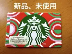 スターバックススタバカード2024クリスマスホリデーサイレンのサムネイル