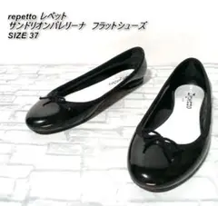 【大人気】repetto レペット サンドリオンバレリーナ SIZE 37