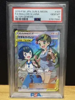 2026年最新】マオ&スイレン sr psa10の人気アイテム - メルカリ