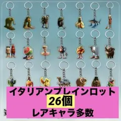 イタリアンブレインロット アクリルキーホルダー