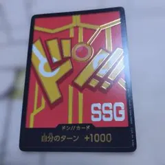 ONE PIECE ドン!!カード エッグヘッド衣装 SSG