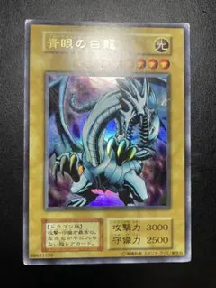 2026年最新】青眼の白龍 初期の人気アイテム - メルカリ