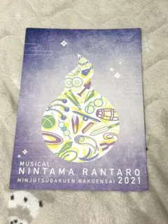 ミュージカル忍たま乱太郎 忍ミュ 第11弾 忍術学園 学園祭 リーフレット
