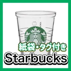 スターバックスコーヒー　スターバックス　スタバ　コールドカップグラス　コップ