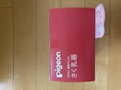 Pigeon 手動式母乳搾乳器