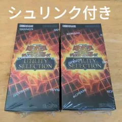 遊戯王OCG UTILITY SELECTION 2BOXセット シュリンク付き - メルカリ