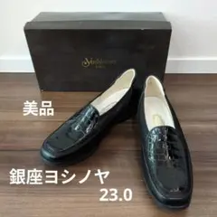 【美品・箱あり】銀座ヨシノヤ　黒　フラットパンプス　23.0