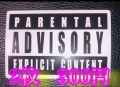 ペアレンタル　アドバイザリー　アメリカン雑貨　看板　デザインプレート 2025年最新】ペアレンタル・アドヴァイザリーの人気アイテム