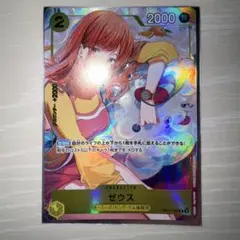 プロモ】ゼウスCardGamesFest.24-25 OP11-106 1枚 - メルカリ