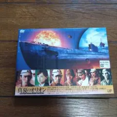 真夏のオリオン('09テレビ朝日/東宝/博報堂DYメディアパートナーズ/バップ…