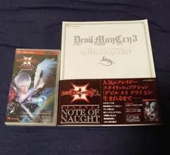 【帯付き】Devil May Cry 3: Note of Naught