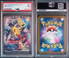 【PSA9】 ピカチュウex （001/030）WCS2023 横浜記念デッキ