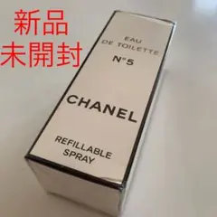 【新品未開封】シャネル No5 オードトワレ 50ml スプレー