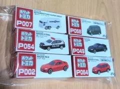 ポケットトミカ 6台セット まとめ売り
