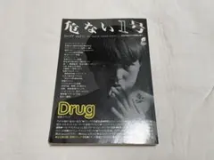 危ない28号 第3巻 - メルカリ